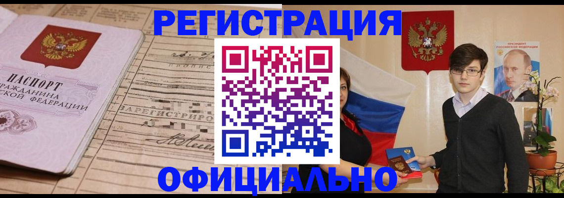 где прописаться в Камышине