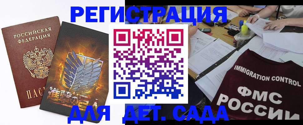регистрация для школы в Камышине