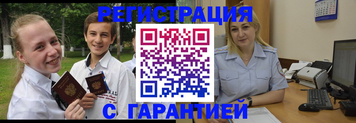 временная регистрация адрес в Камышине